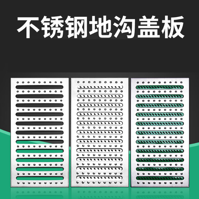 太仆寺不锈钢沟盖板展示